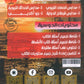 دوسية كوارتز في علوم الأرض أ. أحمد الطقاطقة الوحدة الأولى والثانية 2009