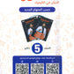 دوسية أسطورة الحيان في الكيمياء أ.عبدالحميد الدغيمات الفصل الثاني 2008