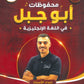 دوسية المحفوظات في اللغة الإنجليزية المتقدم أ.محمد ابو حسان الفصل الاول 2009