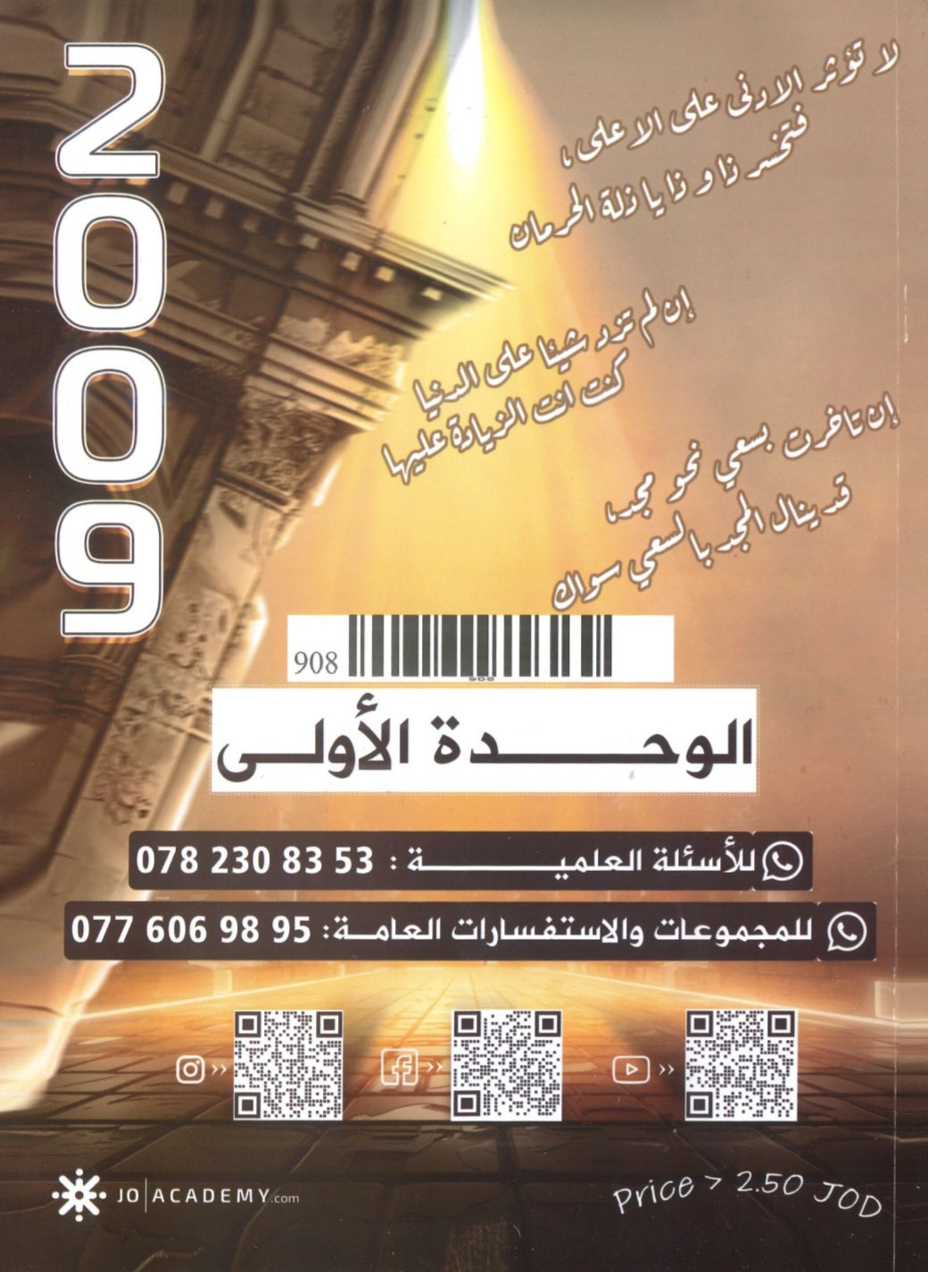 دوسية الثراء في اللغة الانجليزية د.خالد الدعجة الوحدة الاولى 2009