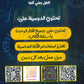 دوسية الماهر في الرياضيات المتقدم أ.ماهر ضمرة الوحدة الثانية 2008