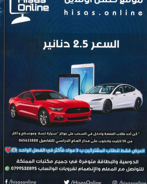 دوسية بنك أسئلة الملهمون في التربية  الإسلامية د.أسماء غوشة الفصل الأول 2007