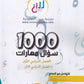 مكثف وبنك أسئلة في اللغة العربية  أ.حمزة حمو القواعد الفصلين 2008