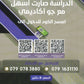 دوسية المعلم في اللغة الانجليزية المتقدم أ.سيف عويمر الوحدة الثالثة 2008