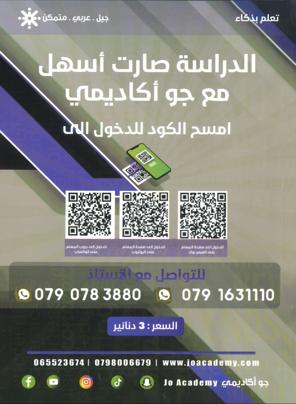 دوسية المعلم في اللغة الانجليزية المتقدم أ.سيف عويمر الوحدة الثالثة 2008