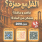 دوسية تاريخ الأردن أحمزة عبدالرزاق الفصل الأول 2010