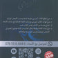 دوسية الزبيدي في اللغة العربية أ.أحمد الزبيدي الفصل الأول 2010