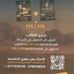 مكثف التحدي في اللغة العربية التخصص أ.معن الدقامسة الفصلين 2008