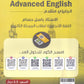 دوسية اللغة الانجليزية المتقدم أ.باسل حسام الوحدة  الأولى والثانية 2009