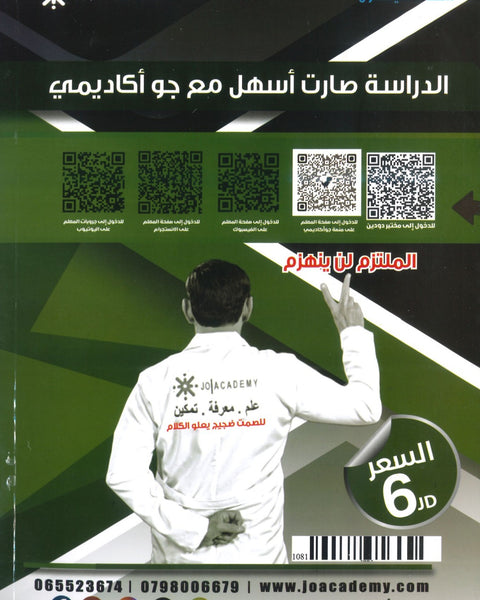 دوسية الاولى في الفيزياء أ. محمد دودين الوحدة 3+4 2008