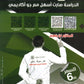دوسية الاولى في الفيزياء أ. محمد دودين الوحدة 3+4 2008
