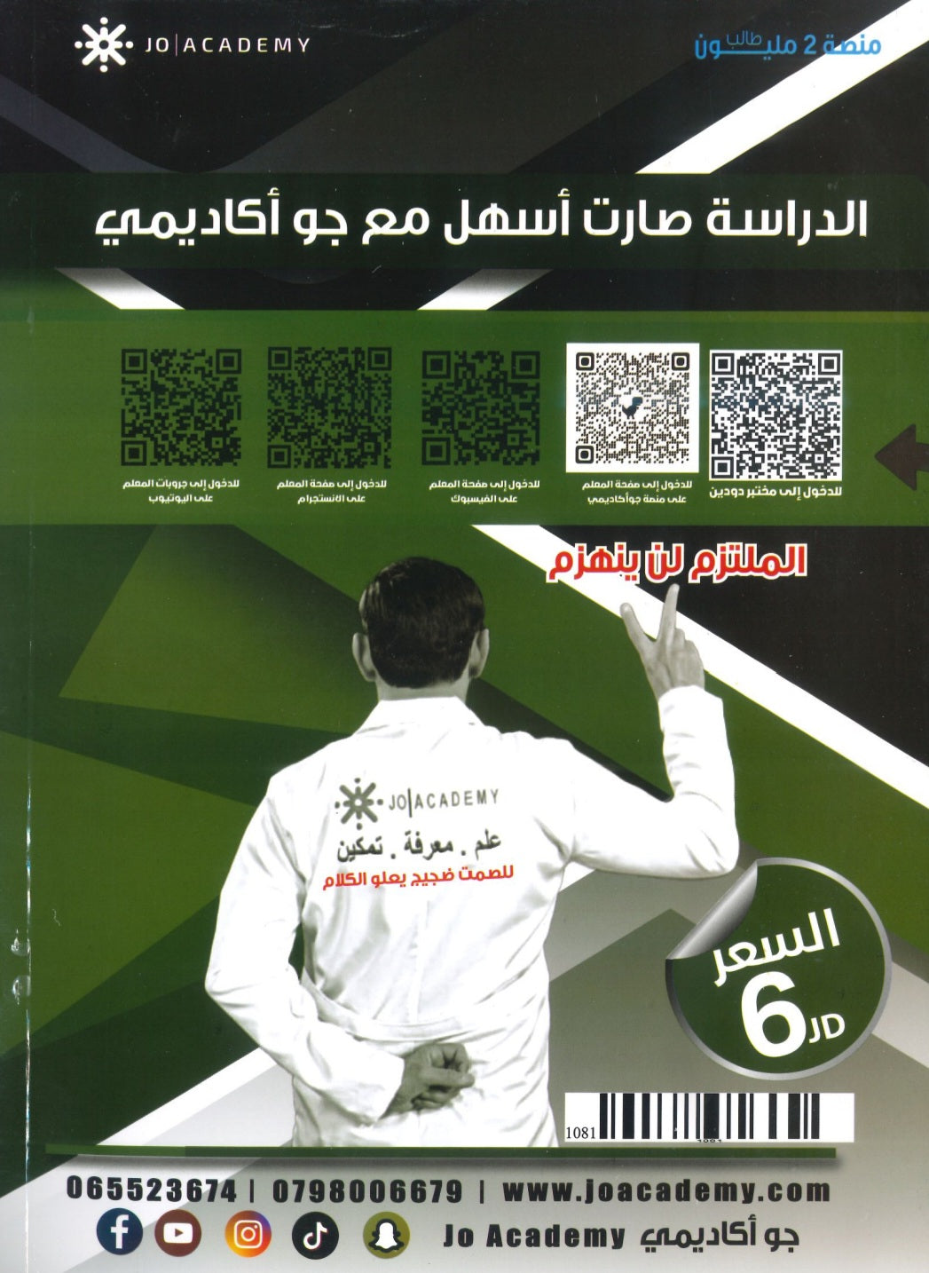 دوسية الاولى في الفيزياء أ. محمد دودين الوحدة 3+4 2008