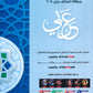 مكثف المتميز في اللغة العربية المهارات أ. عبدالهادي الخطيب الفصلين 2008