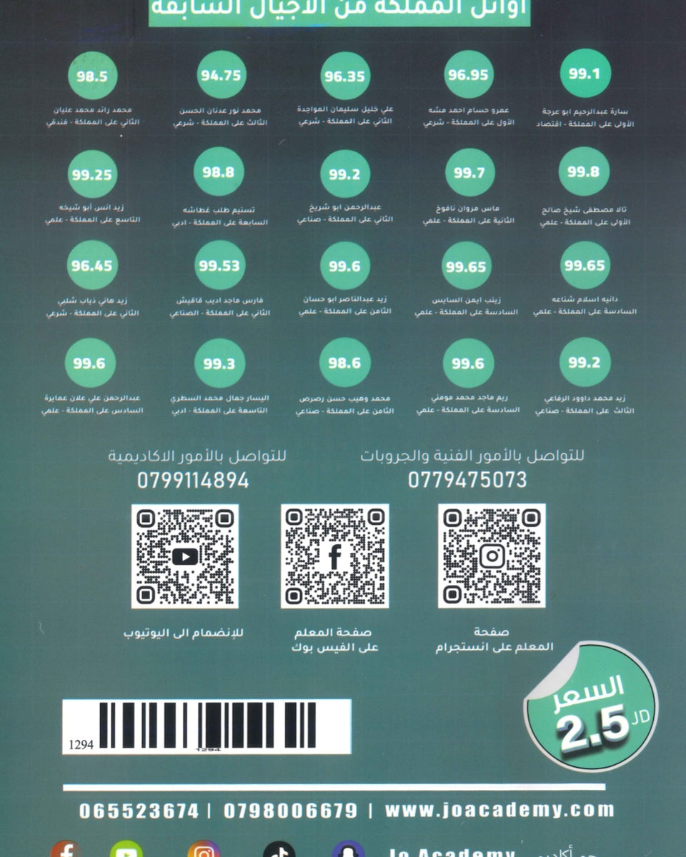 دوسية The Elite في اللغة الانجليزية أ.شادي الرمحي الوحدة 9+10 2009