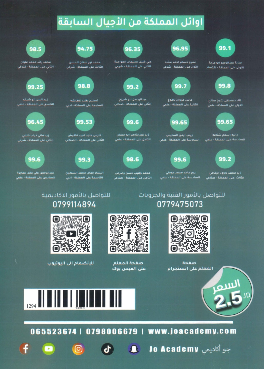 دوسية The Elite في اللغة الانجليزية أ.شادي الرمحي الوحدة 9+10 2009