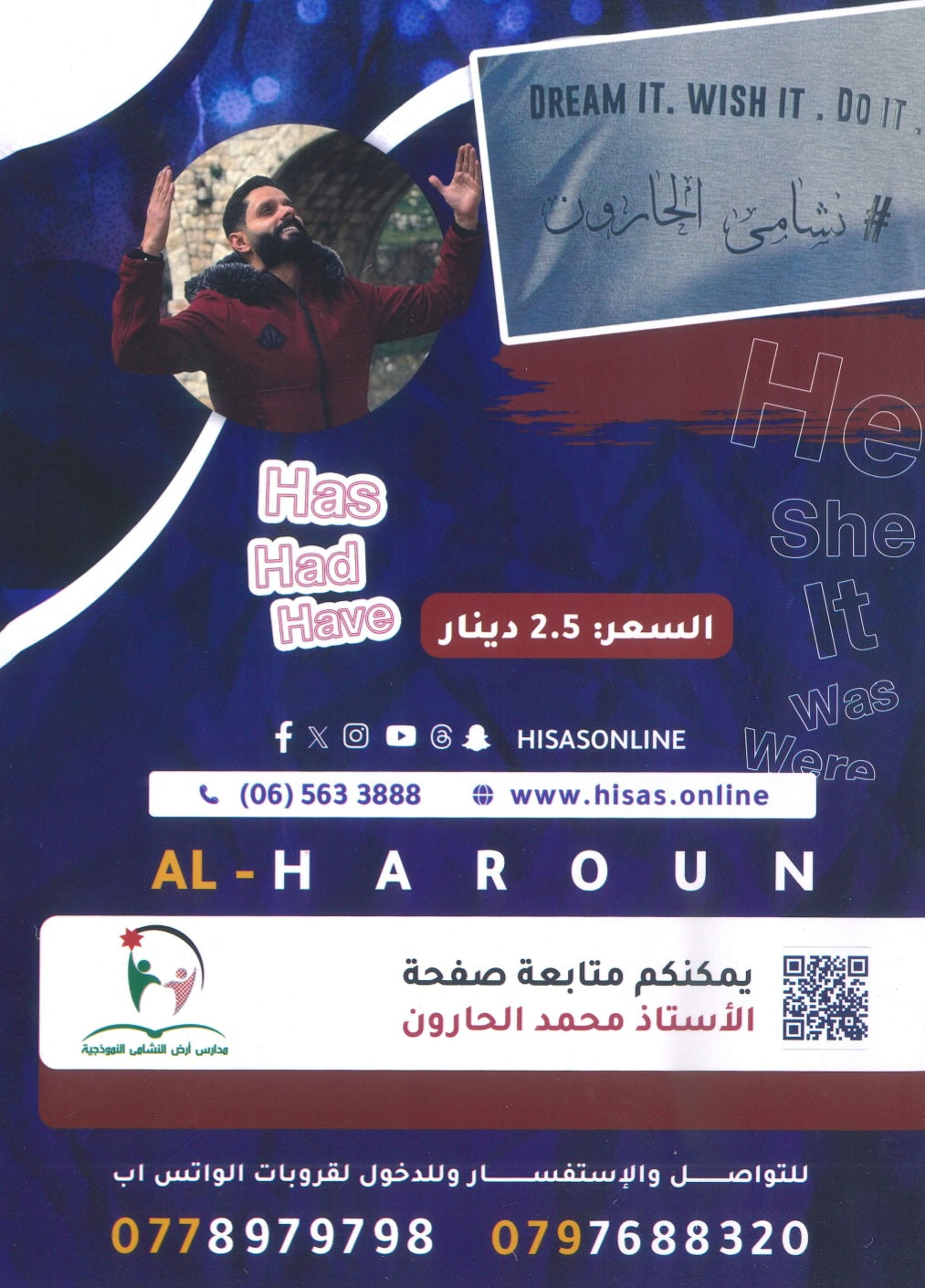 دوسية النشمي في اللغة الانجليزية متقدم أ.محمد الحارون الوحدة الثامنة 2008