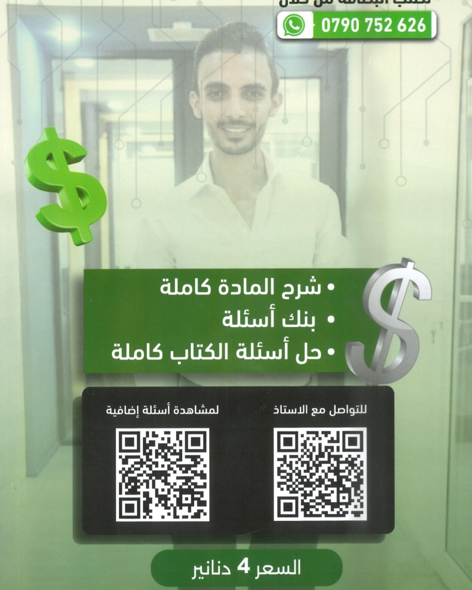 دوسية الدولار في الثقافة المالية أ.علي غاندي 2008