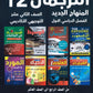 كورس الترجمان في اللغة الإنجليزية المتقدم  الفصل الأول 2008