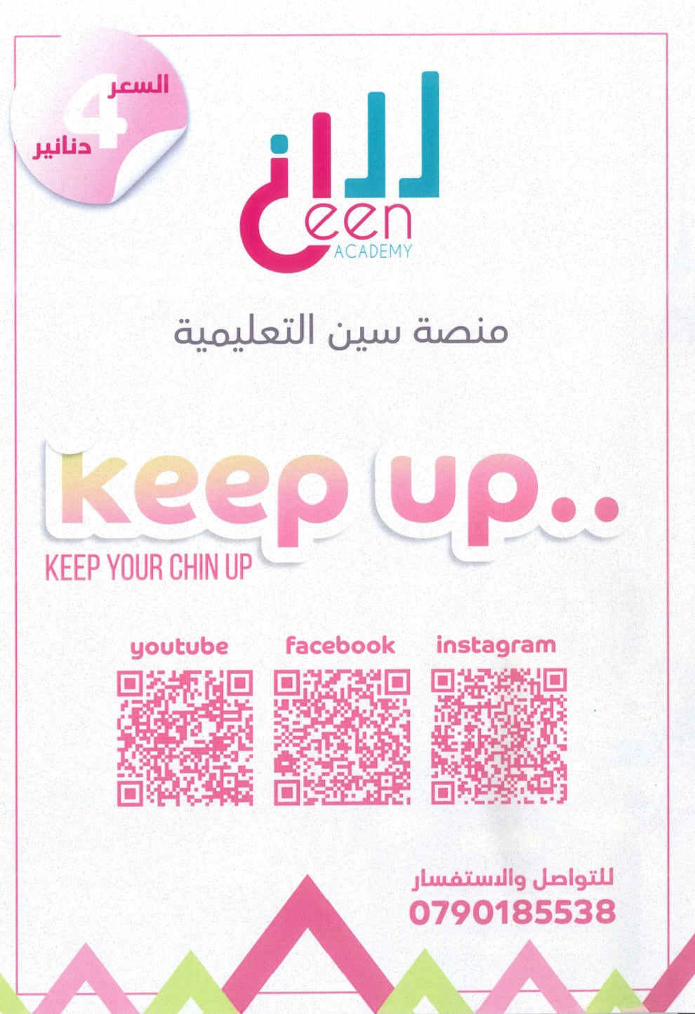 بنك أسئلة اللغة الإنجليزية م.سلسبيل سليم الفصلين 2009