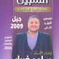 مكثف السبيل في التربية الإسلامية أ. سامر ضرار الفصلين 2009