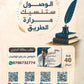 دوسية الحاوي في اللغة العربية أ.معاذ الحاوي الفصل الأول 2010