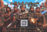 دوسية الأسطورة في تاريخ الأردن أ.نسيم اللبدي الفصل الأول 2010