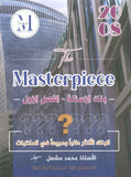 في اللغة الإنجليزية المتقدم الفروع الأكاديمية أ.محمد مشعل الفصل الأول 2008 ( The Masterpiece بنك أسئلة )