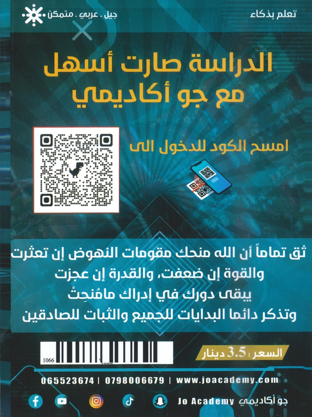 دوسية الفيزياء أ.خالد مقدادي الوحدة 3+4 2008