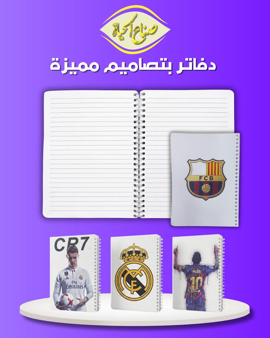 دفتر 100ورقة سلك A5