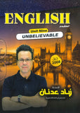 دوسية النور في اللغة الإنجليزية المتقدم أ.زياد عدنان الوحدة التاسعة 2008