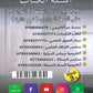 بنك أسئلة اللغة الإنجليزية أ.عرفات القزعة الفصل الثاني 2009