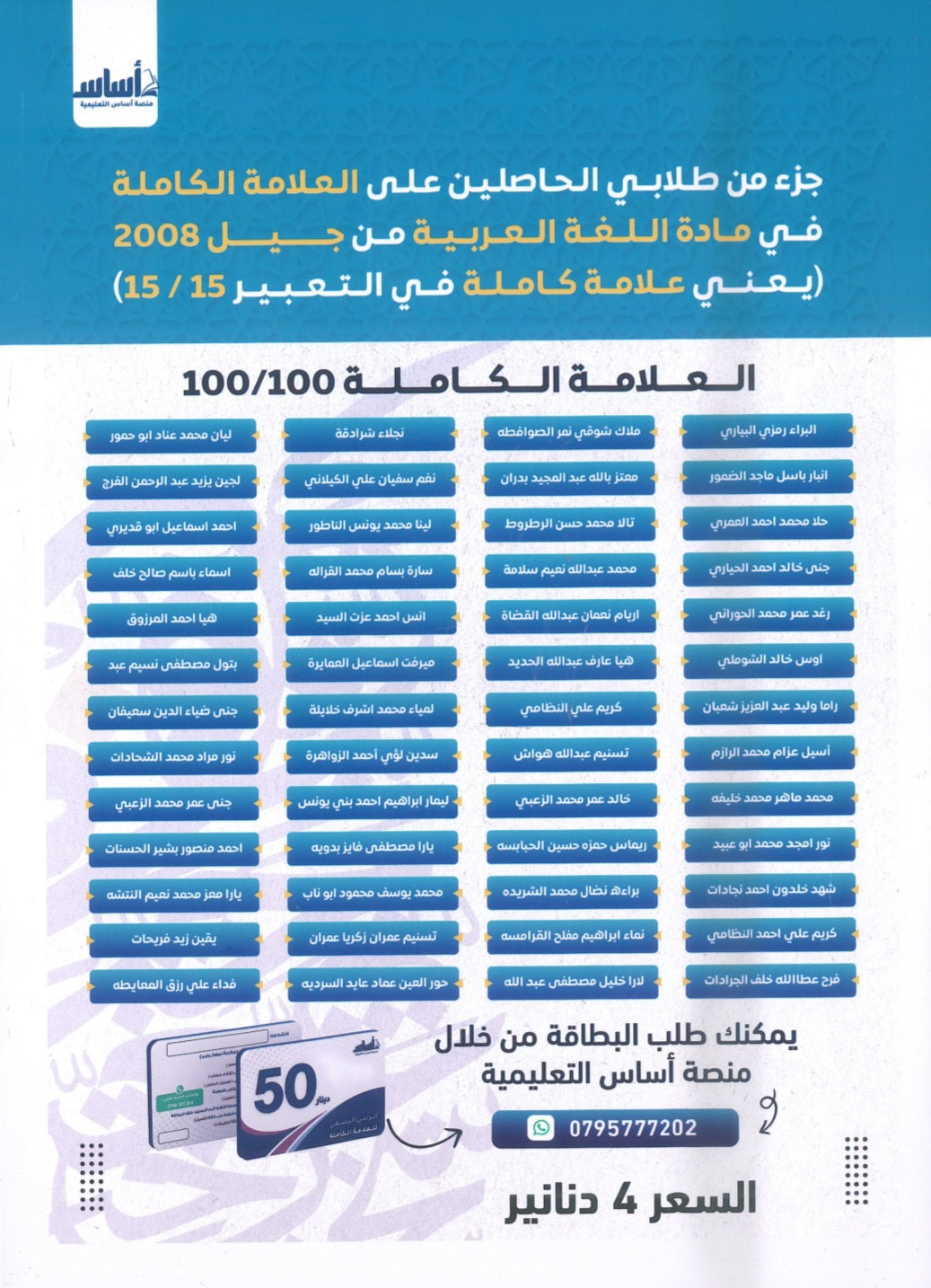 دوسية الماهر في اللغة العربية أ. ماهر أبو بكر الوحدة 8+9+10 2009