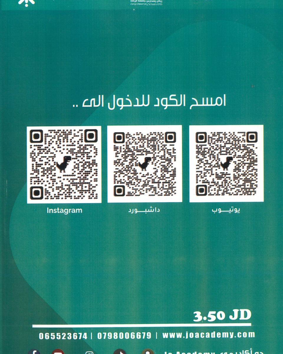 مكثف الوسام في اللغة العربية المهارات أ. علي العقرباوي الفصلين 2008