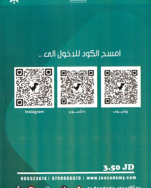 مكثف الوسام في اللغة العربية المهارات أ. علي العقرباوي الفصلين 2008