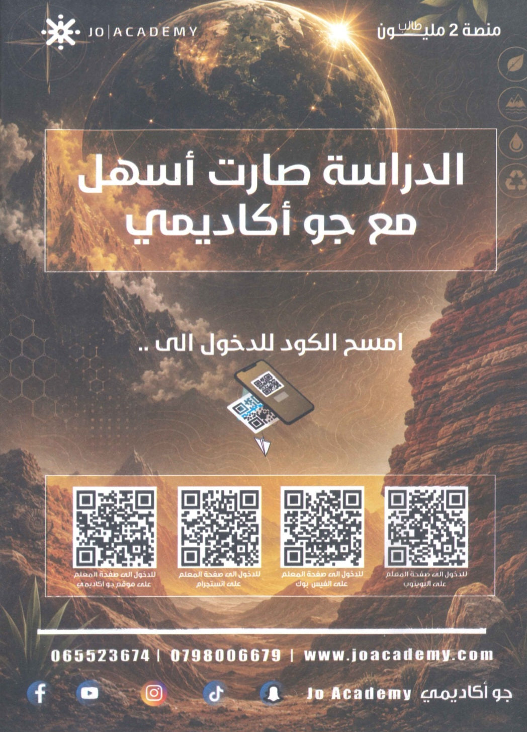 دوسية النجم في علوم الأرض أ.أحمد عوض الوحدة الأولى 2009