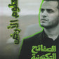 دوسية الملهم في علوم الأرض أ. محمد محيسن الوحدة الثالثة 2008