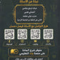 دوسية الفيصل في علم النفس و الاجتماع أ.فيصل دعسان الفصل الأول 2009