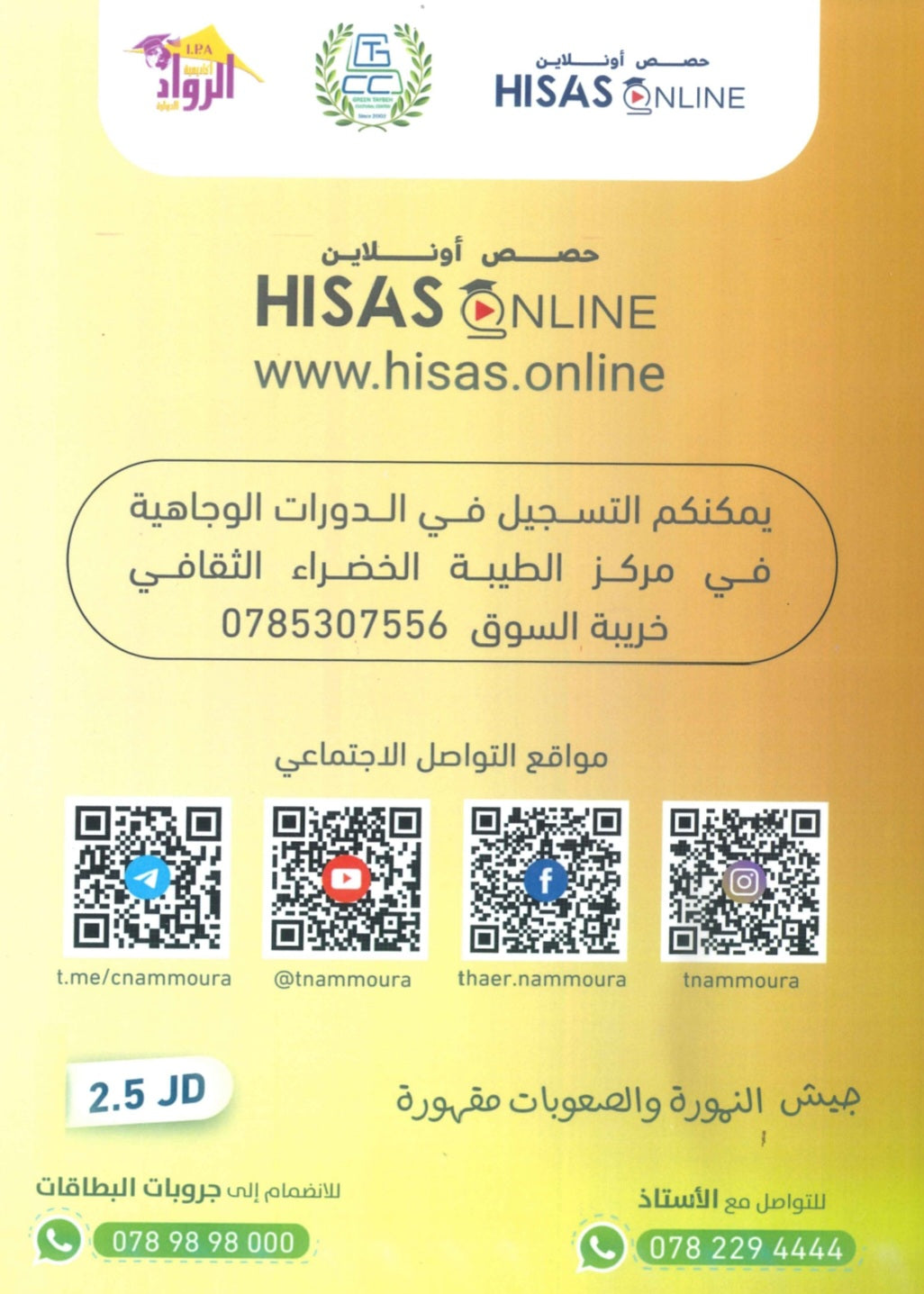 دوسية +بنك أسئلة النمورة في اللغة الانجليزية المتقدم أ.ثائر النمورة الوحدة الثانية 2009