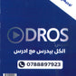 دوسية ادرس في الرياضيات أ.أحمد المصري الوحدة الأولى 2010