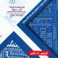 مكثف المعلم في اللغة الانجليزية أ.سيف عويمر الفصل الاول 2009