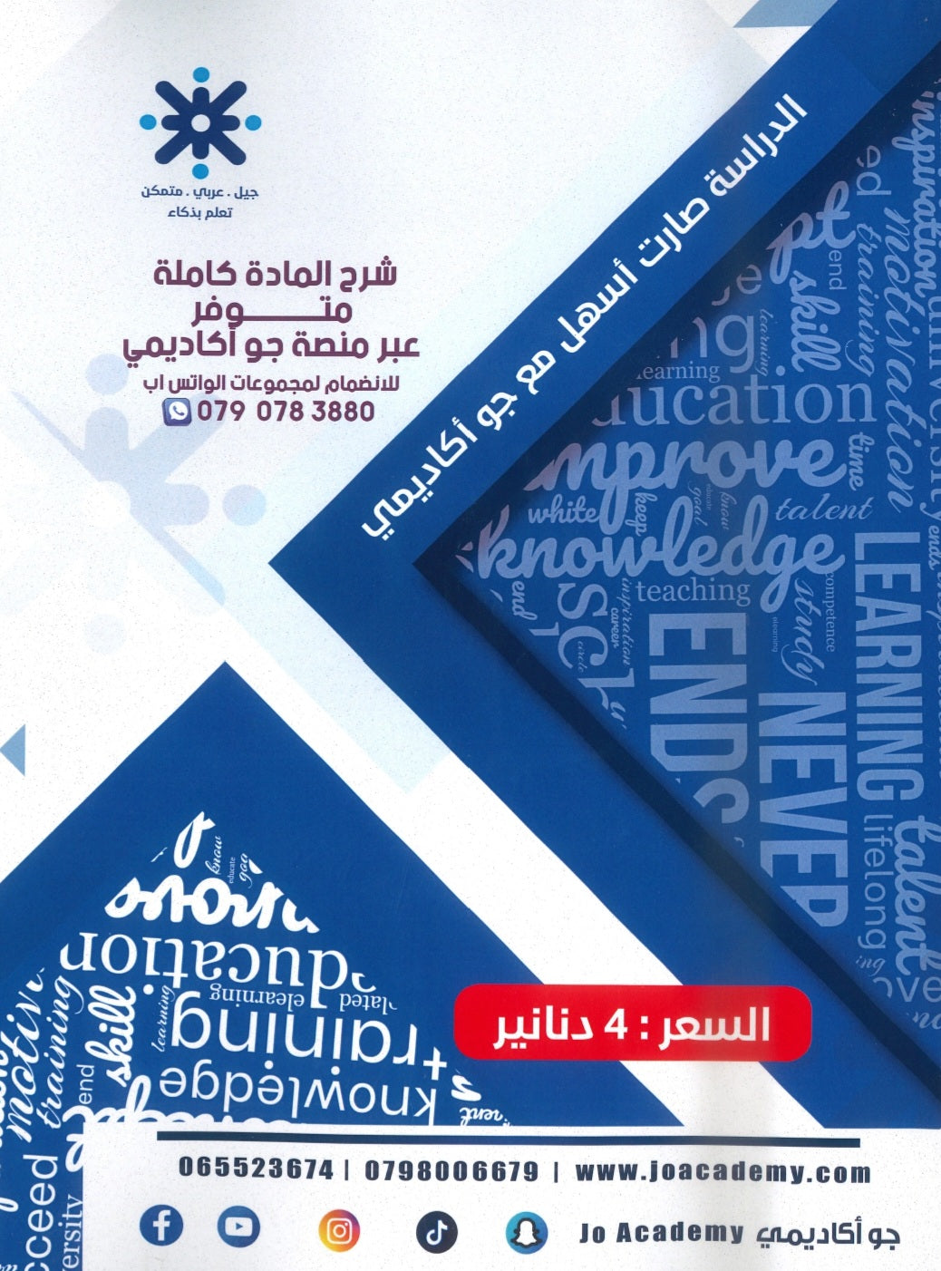 مكثف المعلم في اللغة الانجليزية أ.سيف عويمر الفصل الاول 2009