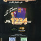 دوسية بنك الأسئلة الميسر في تاريخ الاردن أ.مياس الجوارنة الفصل الأول 2008