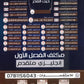 مكثف الثراء في اللغة الانجليزية المتقدم  د.خالد الدعجة الفصل الأول 2008