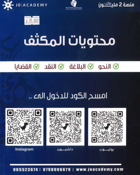 مكثف الوسام في اللغة العربية التخصص أ. علي العقرباوي الفصلين