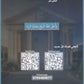 دوسية الهكر في الثقافة المالية أ. رؤوف برجوس الفصل الثاني 2008