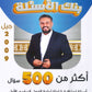 بنك أسئلة اللغة العربية أ. عبدالهادي الخطيب الفصل الأول 2009
