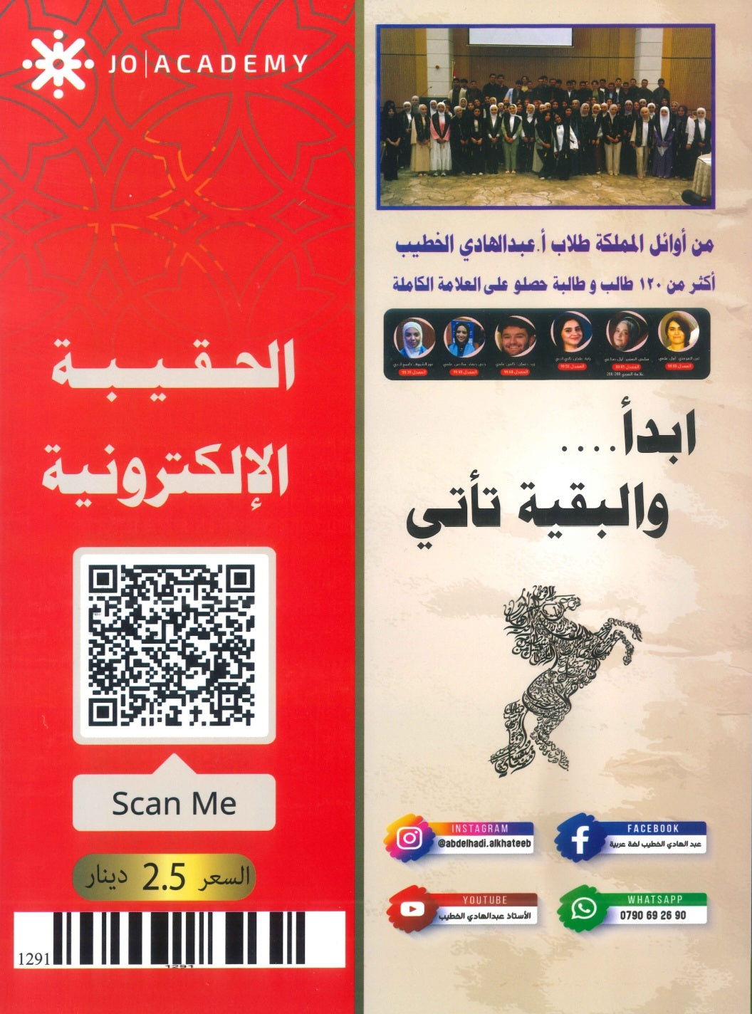 دوسية المتميز في اللغة العربية التخصص أ. عبدالهادي الخطيب الفصل الثاني الجزء الثالث 2008