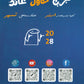 دوسية اللغة الانجليزية أ.أنس البلوي الوحدة الأولى