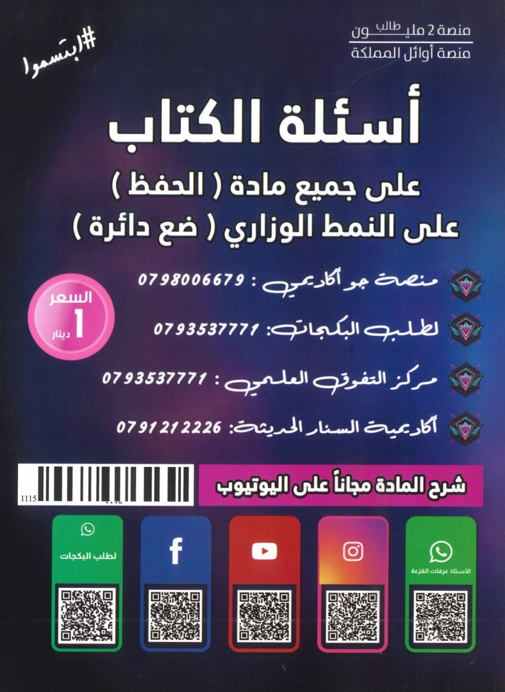دوسية memoranda arafat اللغة الإنجليزية متقدم أ.عرفات القزعة 2008