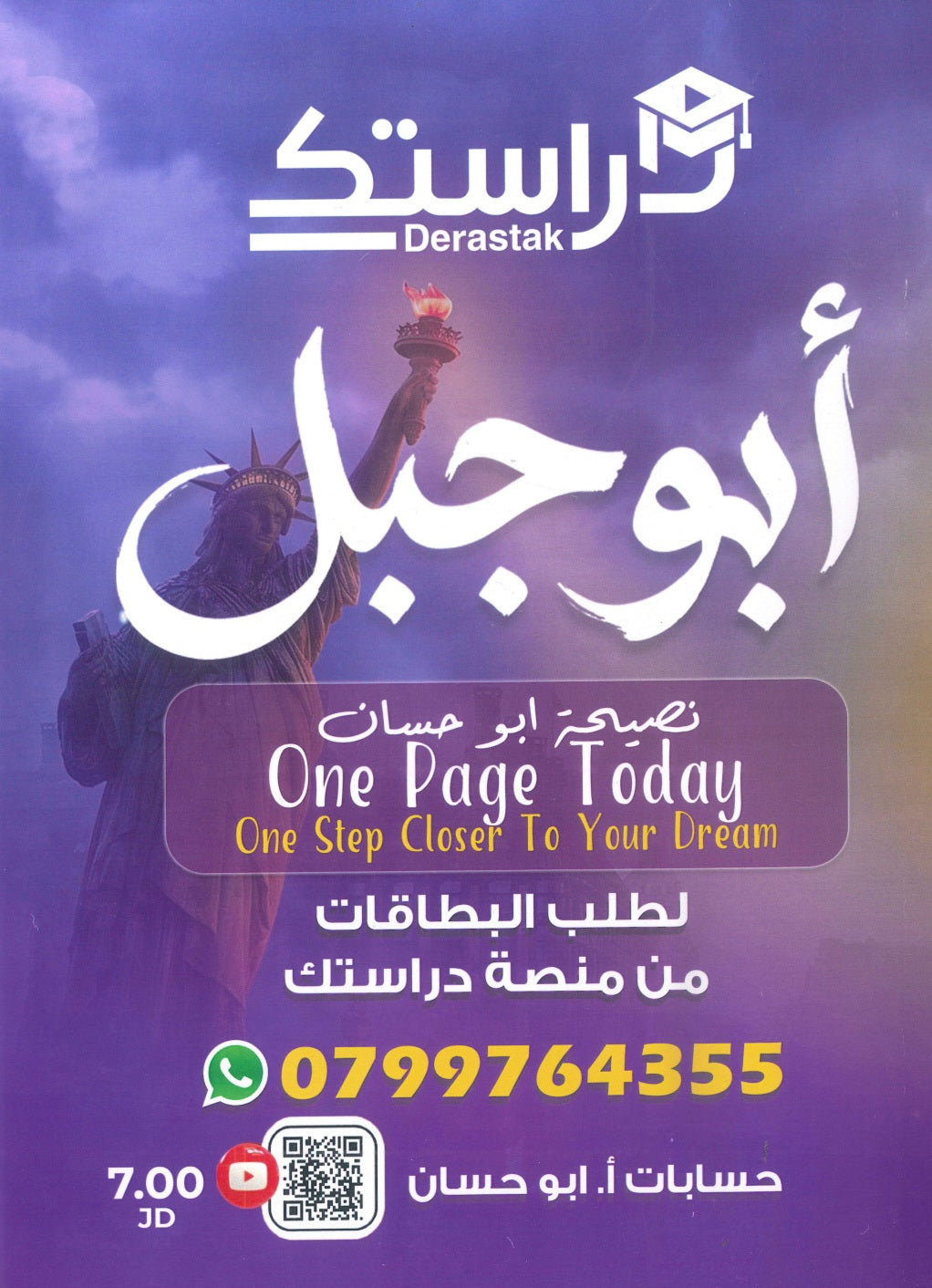 دوسية اللغة الإنجليزية المتقدم أ.محمد ابو حسان الفصل الأول 2009